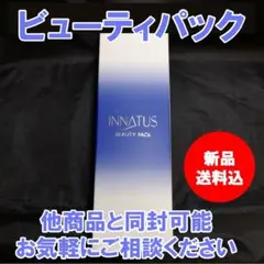 2026年最新】INNATUSの人気アイテム - メルカリ