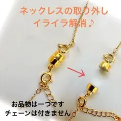 ★日本製★　マグネットコネクター　ネックレス　ゴールドカラー　送料無料;