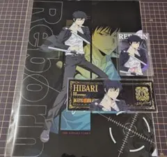 家庭教師ヒットマンREBORN! くじプラ 雲雀恭弥