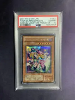 2026年最新】ブラックマジシャンガール シークレット psa10の人気