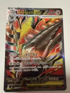 2026年最新】メガドリュウズex SRの人気アイテム - メルカリ
