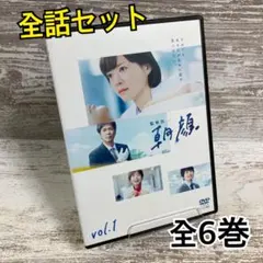 2026年最新】朝顔 dvdの人気アイテム - メルカリ
