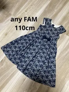 any FAM エニファム　エニィファム　フォーマル　ワンピース　110cm
