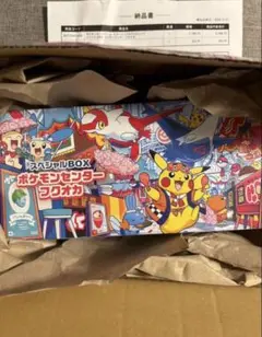 ポケモンセンタースペシャルセット フクオカ