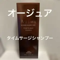 【未開封】Aujua オージュア タイムサージ シャンプー 250mlのサムネイル