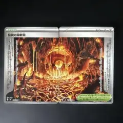ポケモンカードゲーム　伝説の溶岩洞　1セット