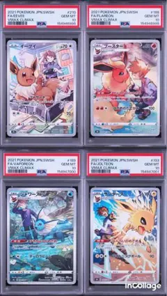 PSA10 4連番】ブースター シャワーズ サンダース イーブイ CHR 良番