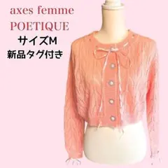 axes femme POETIQUE Coquette ガーリー リボンカーデのサムネイル