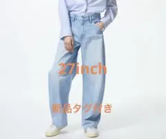新品タグ付き　バギーカーブジーンズ　ライトブルー　デニムパンツ サイズ27