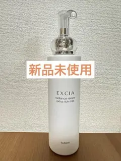 アルビオン エクシア ラディアンスリニュー エクストラリッチミルク