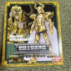 聖闘士星矢　聖闘士聖衣神話　山羊座　カプリコーンシュラ　『新品・未使用』のサムネイル