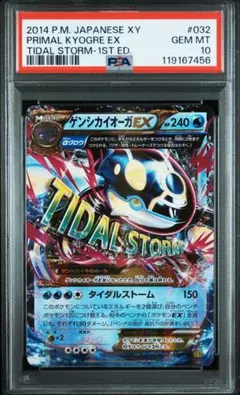 グラード　カイオーガ　psa10 ポケモンカード PSA10鑑定済〕カイオーガ＆グラードンLEGEND【☆】{070/080+071/080}