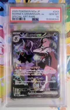 PSA10】マリィのオーロンゲex SAR MEGA ドリーム - メルカリ