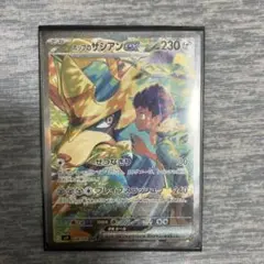 ホップのザシアンex SAR SV9 バトルパートナーズ 128/100