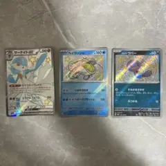 ポケモンカード サーナイトex ヘイラッシャ パルデアウパー 色違いのサムネイル
