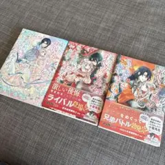 誤解された『身代わりの魔女』は、国王から最初の恋と最後の恋を捧げられる3冊
