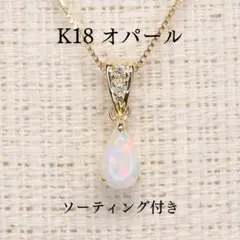 2026年最新】オパールネックレスk18の人気アイテム - メルカリ