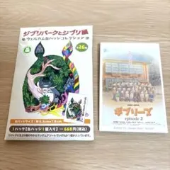 ジブリパークとジブリ展 ウェルカム缶バッチコレクション ゲド戦記