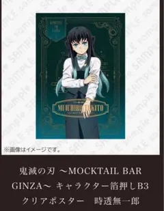 2026年最新】ポスター b2 鬼滅の刃の人気アイテム - メルカリ