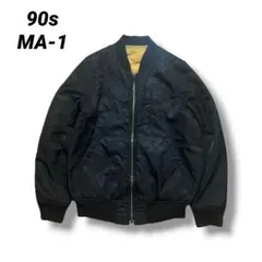 90s MA-1 フライトジャケット ボンバージャケット 中綿 短丈 アメカジ