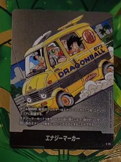 E-75 エナジーマーカー フュージョンワールド 銀 マンガブースター 12巻