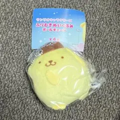 【匿名】ポムポムプリン ガチャ ふりむきぬいぐるみボールチェーン