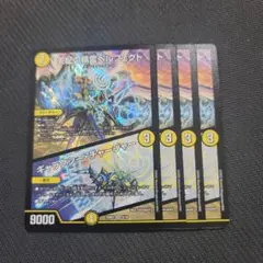 ペルフェクト　4枚セット