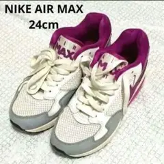 ナイキ NIKE AIR MAX スニーカー エアマックス パープル　24cm