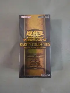 遊戯王 RARITY COLLECTION PREMIUM GOLD ED - メルカリ