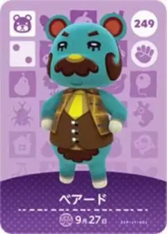 【249】ベアード amiibo どうぶつの森 カード あつまれどうぶつの森