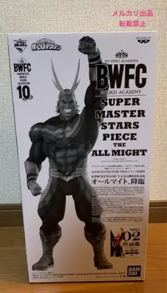 【おまけ付き】SMSP オールマイト B賞 Amazon.co.jp: オールマイト SMSP B賞 アニメカラー彩色