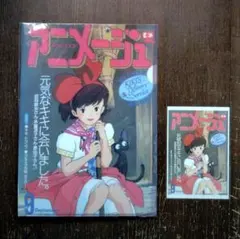 新品未開封】「ルパン三世 カリオストロの城」クリアファイル 宮崎駿