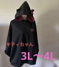 キティ　耳付きパーカー　レオパード柄　ヒョウ柄　ジャージ　3L 4Lのサムネイル