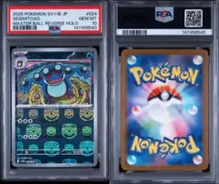 PSA10】ナンジャモのハラバリーex SAR 236/193 メガドリーム - メルカリ