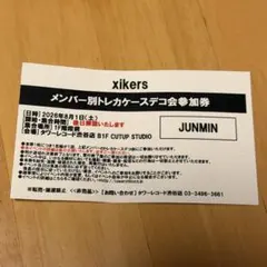 xikers ユジュン トレカケースデコ会 - メルカリ