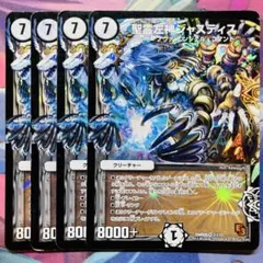 ヴァンガード 孤高の騎士 ガンスロッド 4枚セット - メルカリ