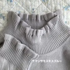 【新品】＊サマンサモスモスブルー＊フリル衿ニットプルオーバー