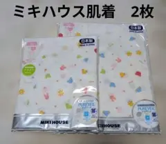 ミキハウス 肌着 50サイズ 2枚セット　新品未開封　動物柄