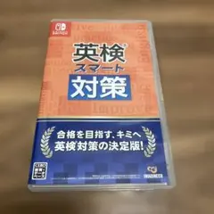 英検スマート対策