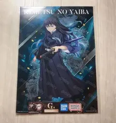 鬼滅の刃 心を燃やせ 一番くじ G賞 ビジュアルポスター 時透無一郎