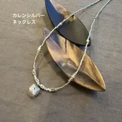 ▫️NK321▫️カレンシルバー　ネックレス ▫️NK321▫️カレンシルバー ネックレス - メルカリ