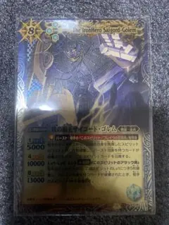 バトルスピリッツ　黒鉄の覇王サイゴード・ゴレム　バトスピ　初期Xレア