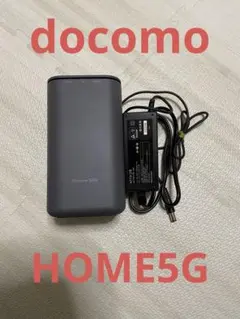 docomo HOME5G