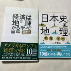 經濟學從地理學起！【全面修訂版】套裝