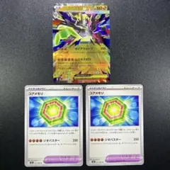 ムニキスゼロ/メガジガルデex/コアメモリ