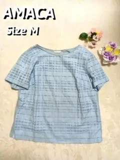 【美品】AMACA チェック柄 半袖ブラウス　水色 普通サイズ 上品デザイン