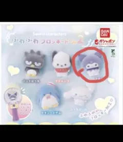 サンリオキャラクターズふわふわフロッキードール2