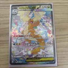 メガカイリューex SAR ※初期キズあり メガドリームex - メルカリ