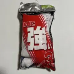 ジュニア用アンダーソックス3足組 22-24cm