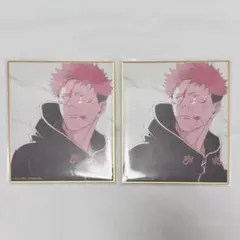 呪術廻戦 アニメーション展 色紙 虎杖悠仁